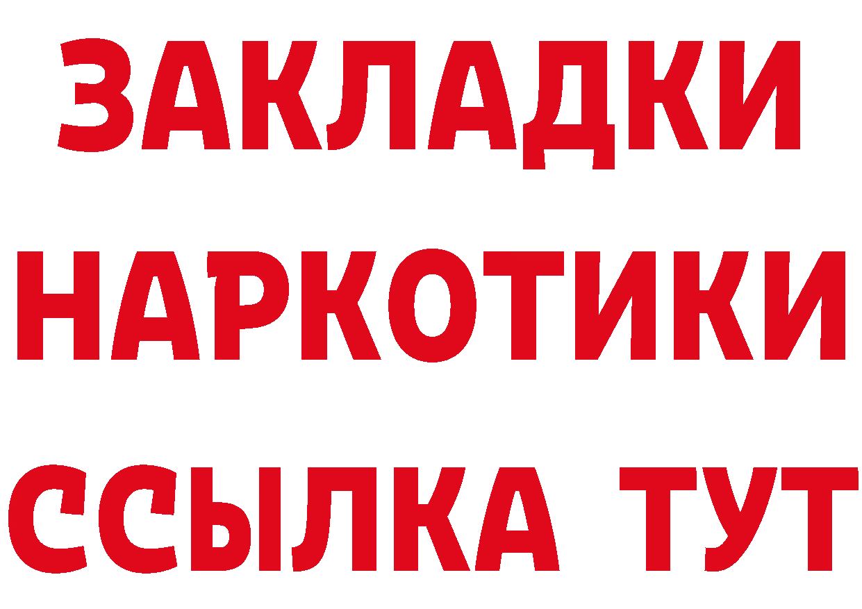 ТГК концентрат ссылка площадка ОМГ ОМГ Красноуральск